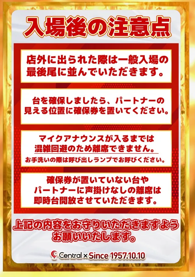 セントラルMEGASTAGE1000の最新情報画像