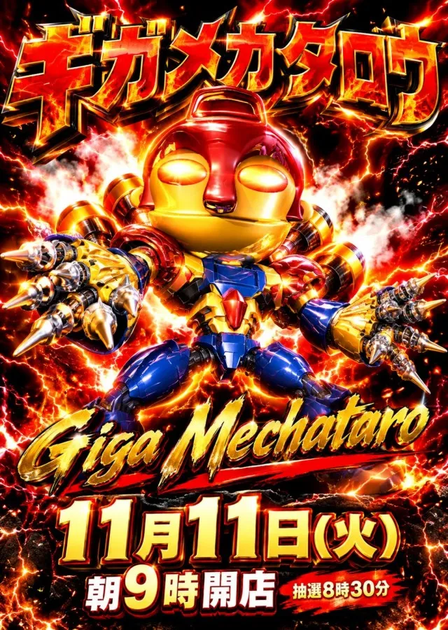 セントラルMEGASTAGE1000の最新情報画像