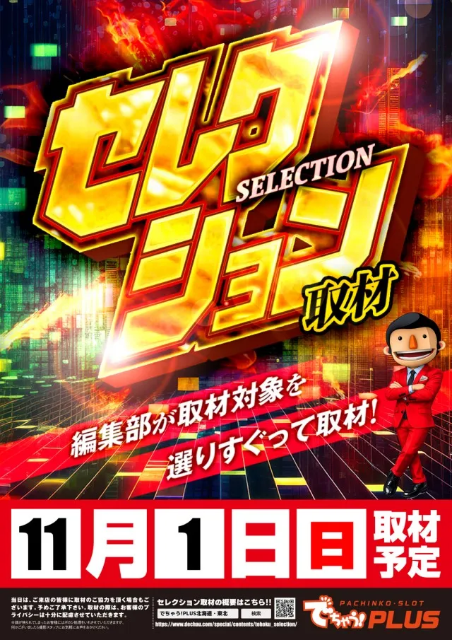 セントラルMEGASTAGE1000の最新情報画像