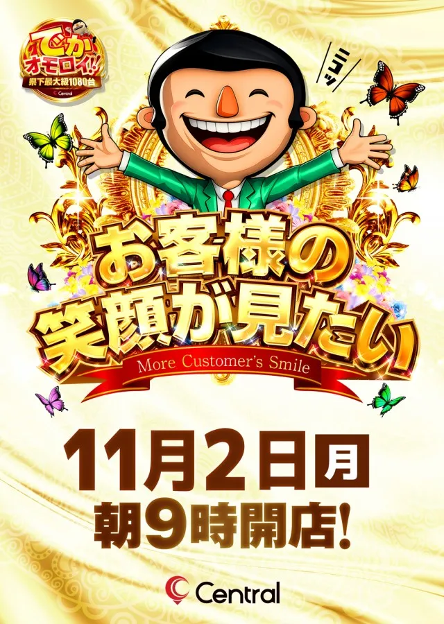 セントラルMEGASTAGE1000の最新情報画像