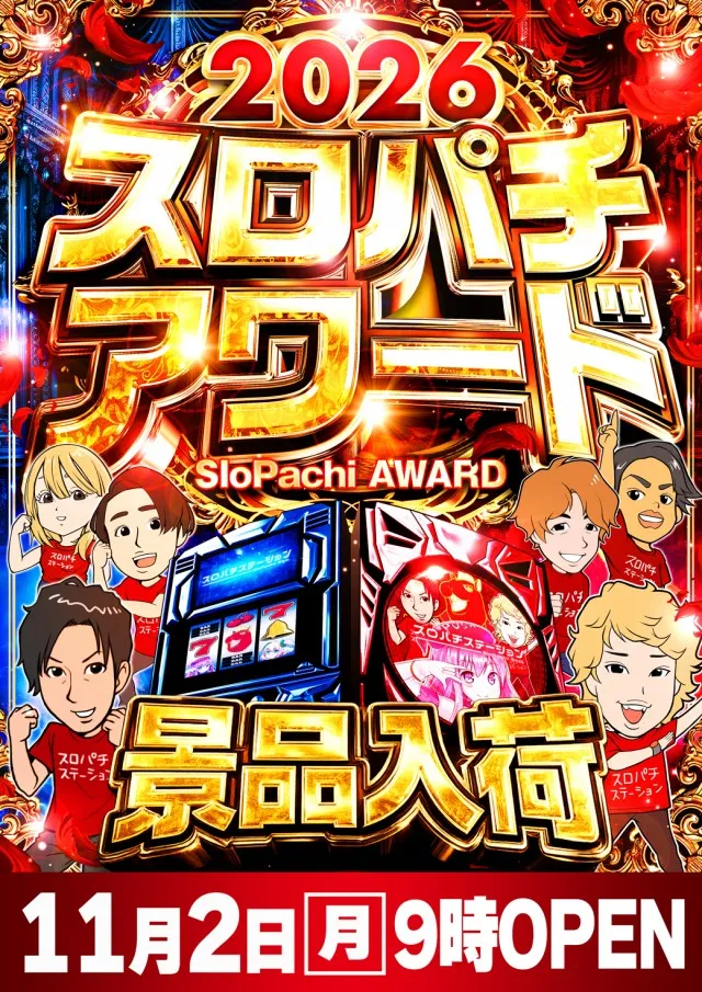 セントラルMEGASTAGE1000の最新情報画像
