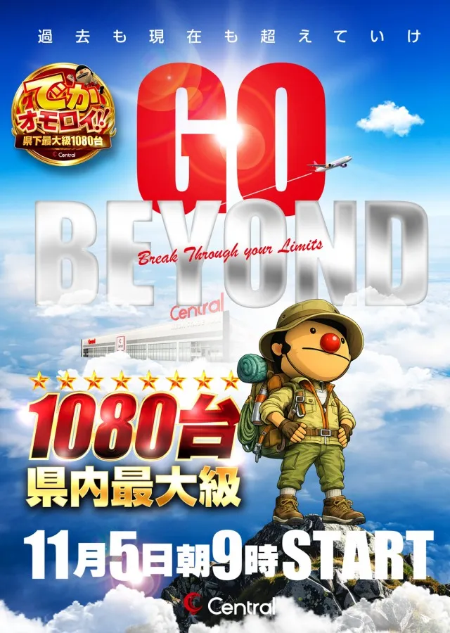セントラルMEGASTAGE1000の最新情報画像