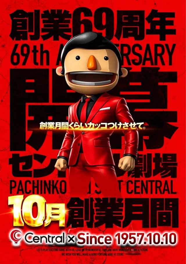 セントラルMEGASTAGE1000の最新情報画像