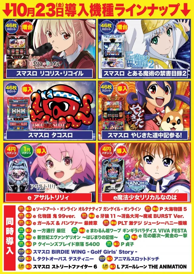 D'station中之条店の最新情報画像