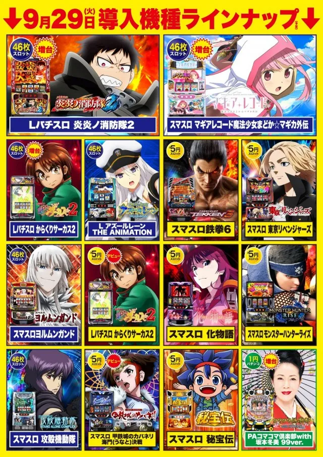 D'station中之条店の最新情報画像