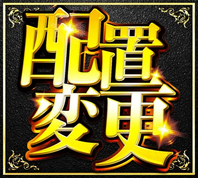 ジョイランド岐阜の最新情報画像