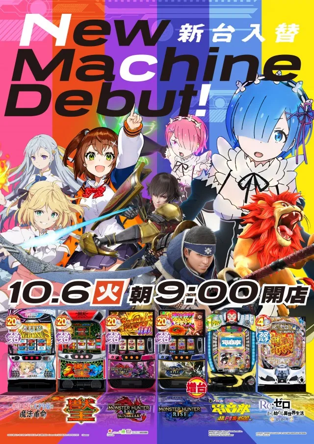 ジョイランド岐阜の最新情報画像