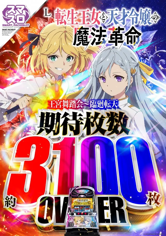ジョイランド岐阜の最新情報画像