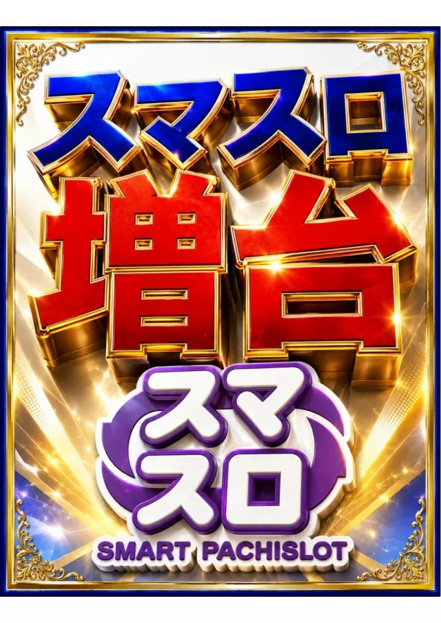 ジョイランド岐阜の最新情報画像