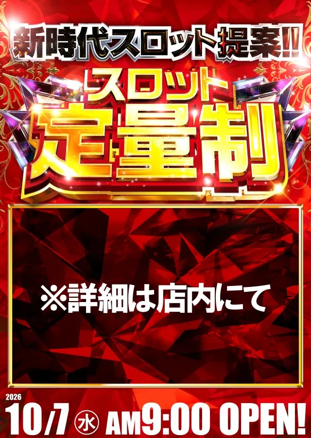 ベガスベガス帯広北店の最新情報画像