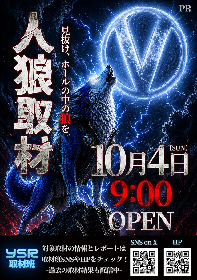 ベガスベガス帯広北店の最新情報画像