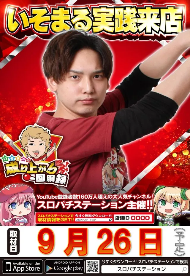 ジャムフレンドクラブ朝霞の最新情報画像