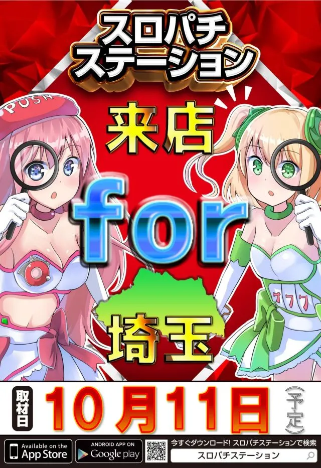 ジャムフレンドクラブ朝霞の最新情報画像
