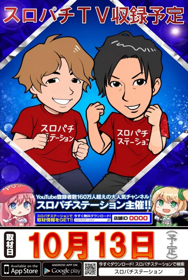 ジャムフレンドクラブ朝霞の最新情報画像