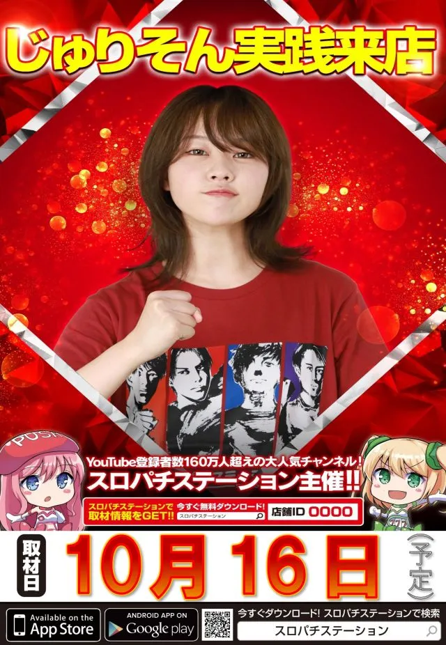 ジャムフレンドクラブ朝霞の最新情報画像