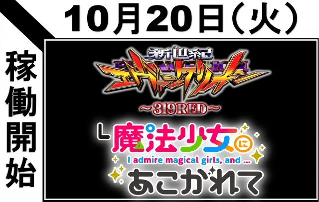 ジャムフレンドクラブ朝霞の最新情報画像