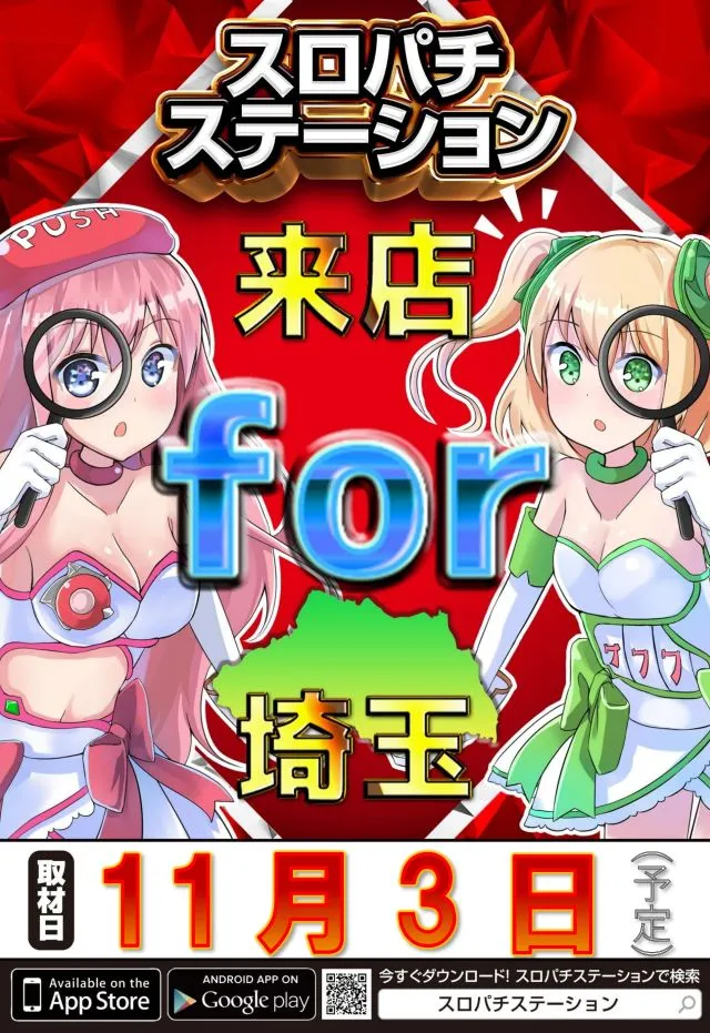 ジャムフレンドクラブ朝霞の最新情報画像