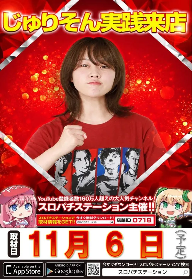 ジャムフレンドクラブ朝霞の最新情報画像