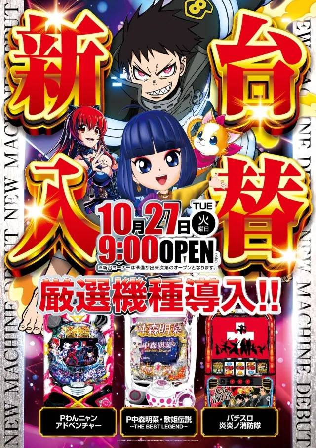 キコーナ溝の口店の最新情報画像