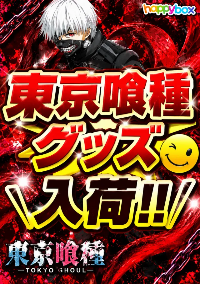 ハッピーボックス和泉店の最新情報画像