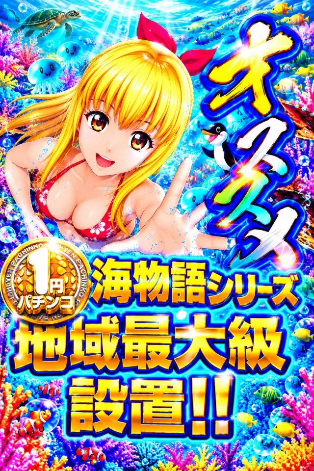 ハッピーボックス和泉店の最新情報画像