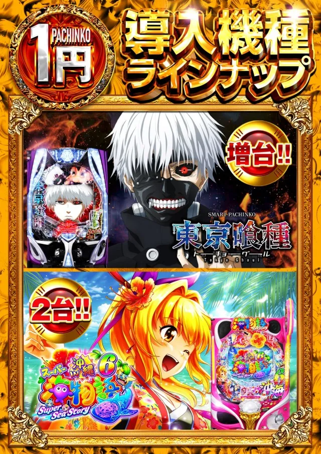 ハッピーボックス和泉店の最新情報画像