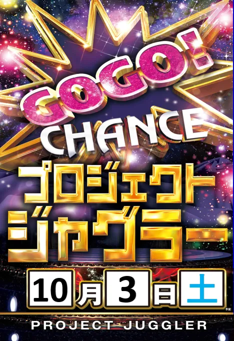 ハッピーボックス和泉店の最新情報画像