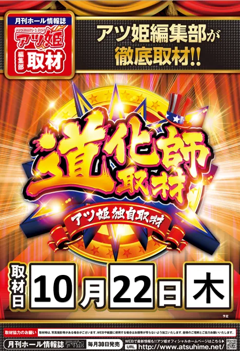 ハッピーボックス和泉店の最新情報画像