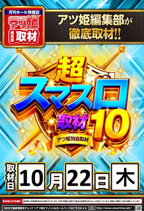 ハッピーボックス和泉店の最新情報画像
