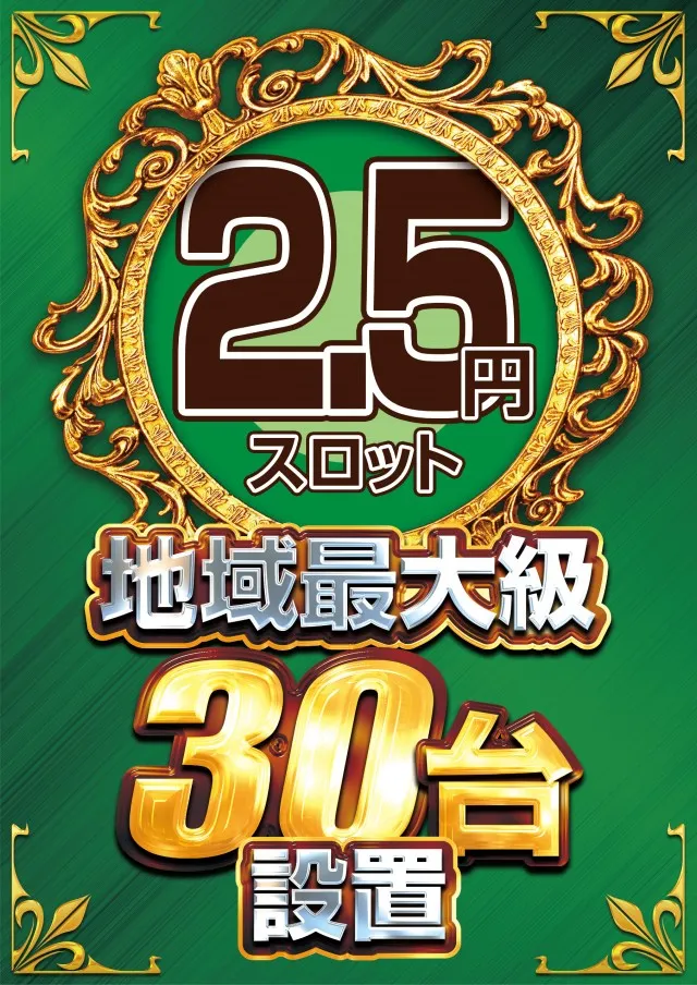 ハッピーボックス和泉店の最新情報画像