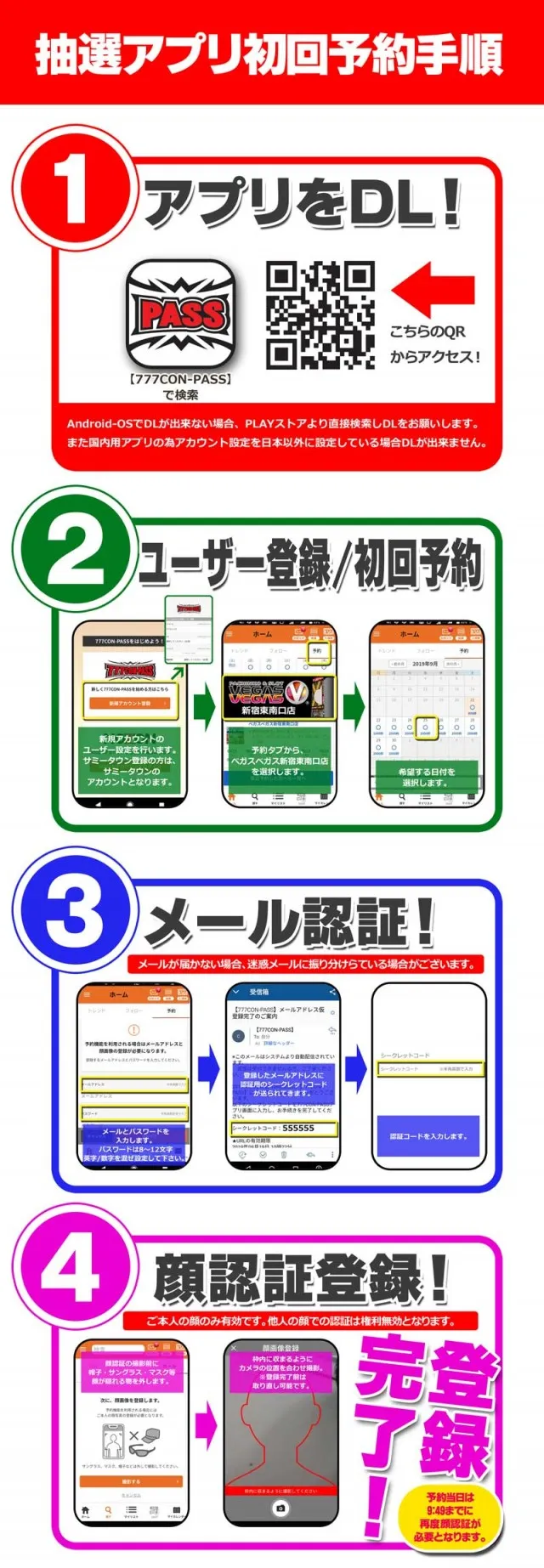 ベガスベガス新宿東南口店の最新情報画像