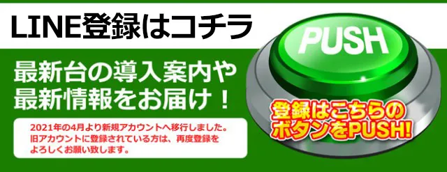 ベガスベガス新宿東南口店の最新情報画像