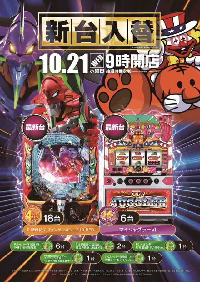 KEIZ手稲店の最新情報画像