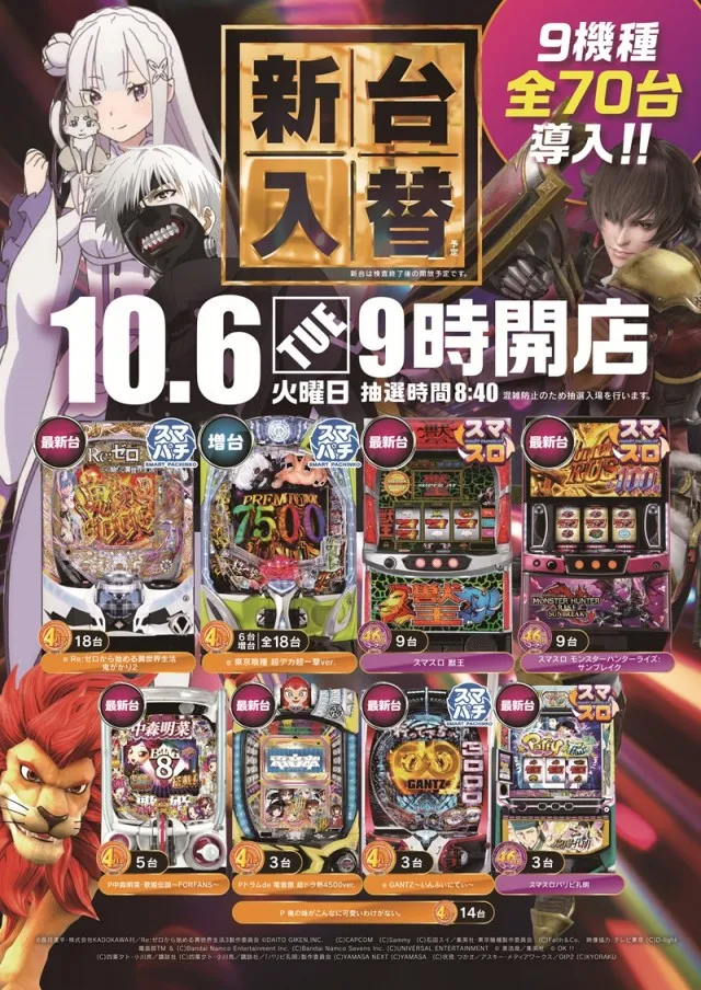 KEIZ手稲店の最新情報画像