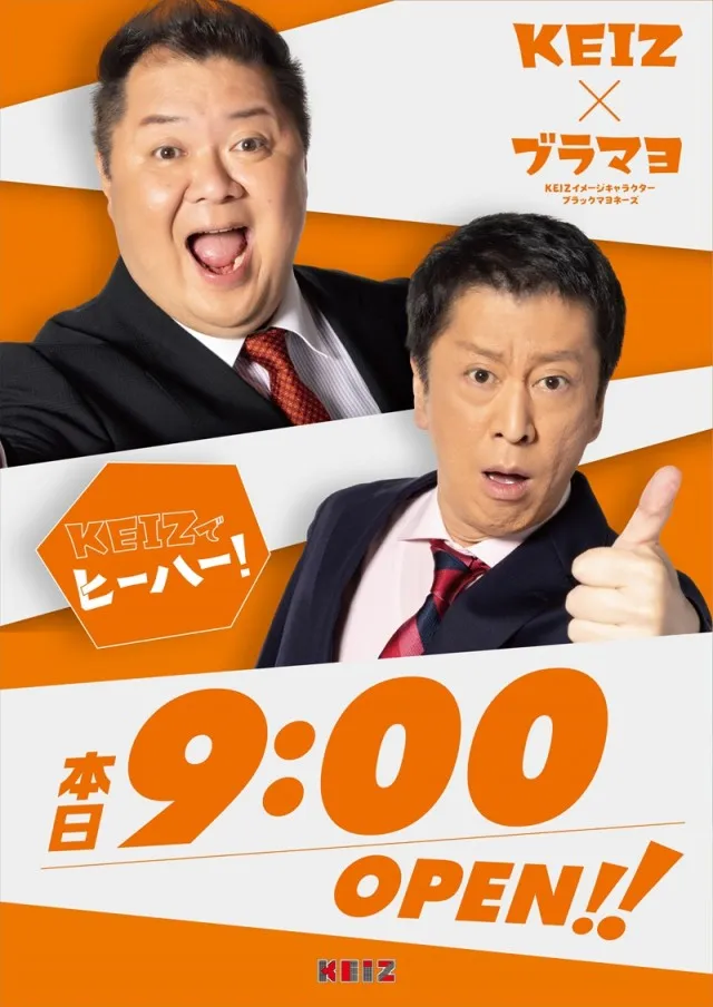 KEIZ手稲店の最新情報画像