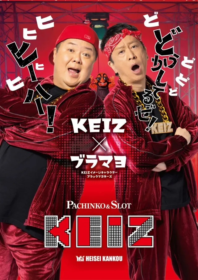 KEIZ手稲店の最新情報画像