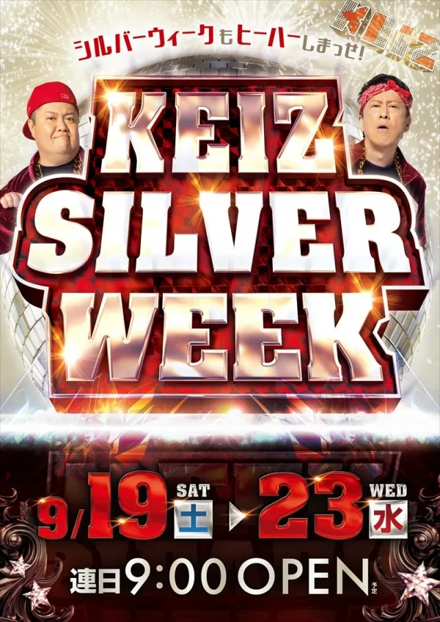 KEIZ手稲店の最新情報画像