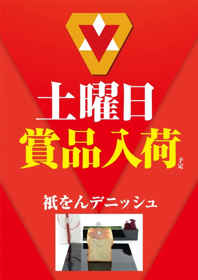 ベガビック1200岐阜六条店の最新情報画像