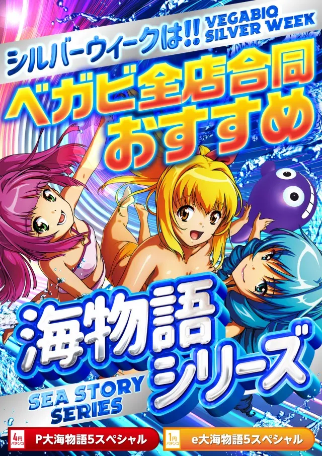 ベガビック1200岐阜六条店の最新情報画像