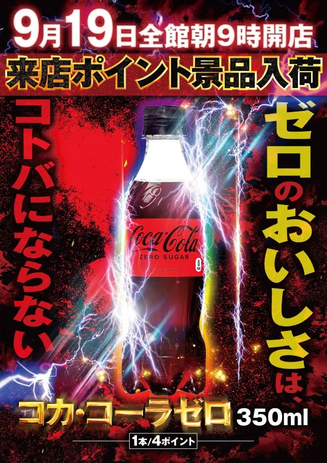 ワシントンゼロの最新情報画像