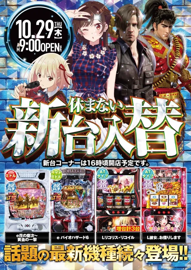 ワシントンゼロの最新情報画像