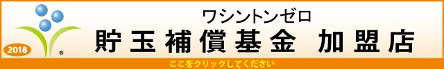 ワシントンゼロの最新情報画像