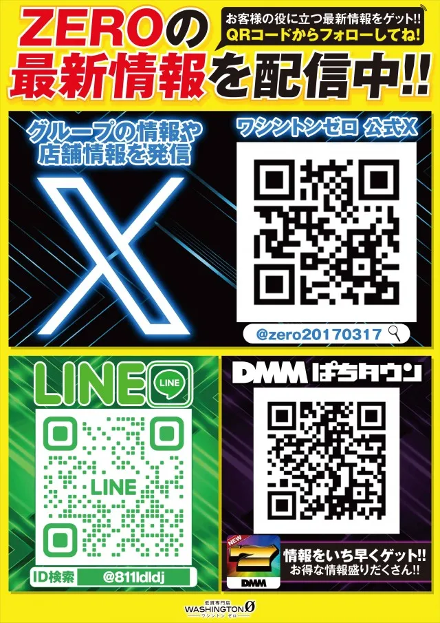 ワシントンゼロの最新情報画像