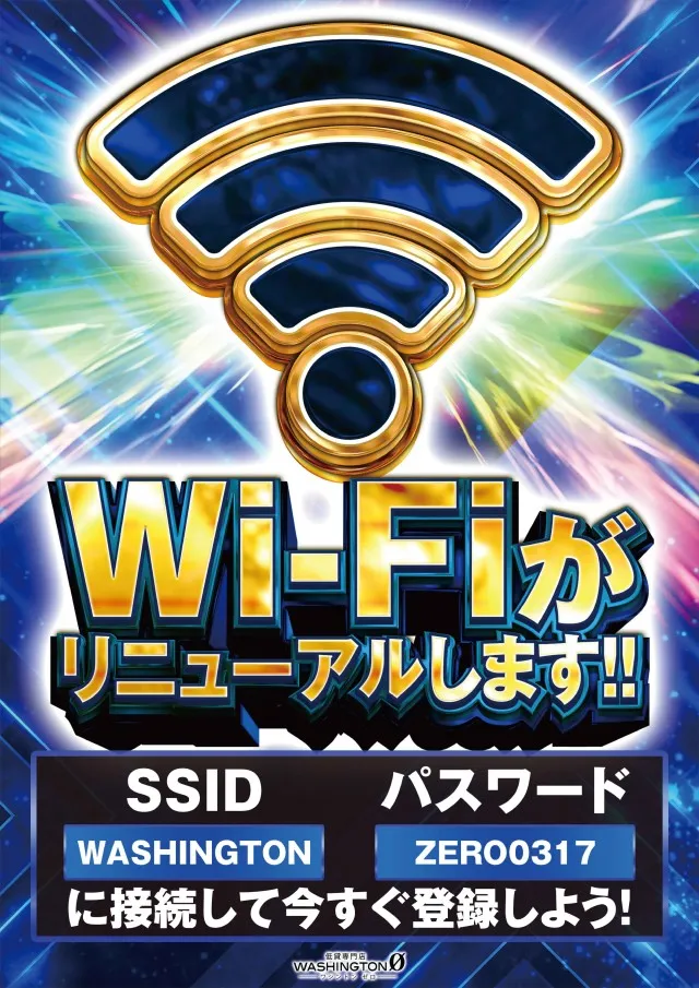 ワシントンゼロの最新情報画像