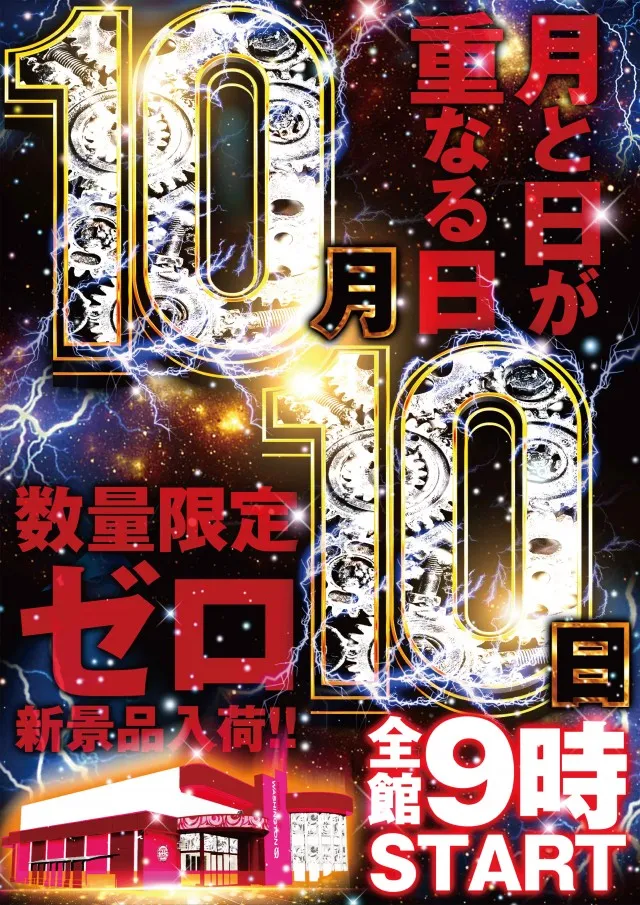 ワシントンゼロの最新情報画像
