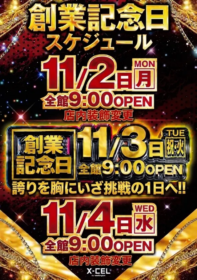ワシントンゼロの最新情報画像