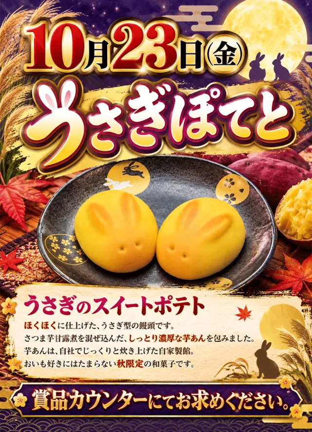 ニューアサヒ甲府昭和店の最新情報画像