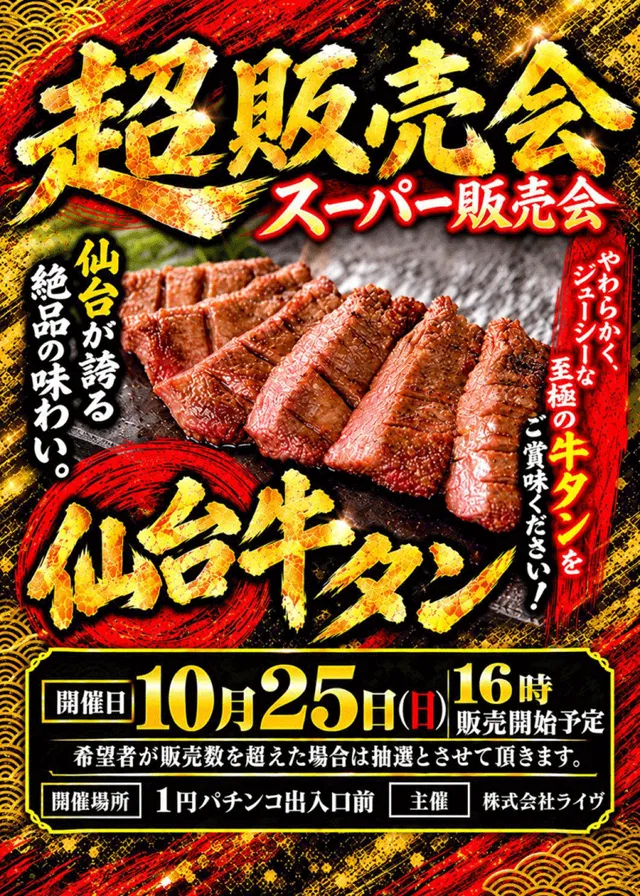 ニューアサヒ甲府昭和店の最新情報画像