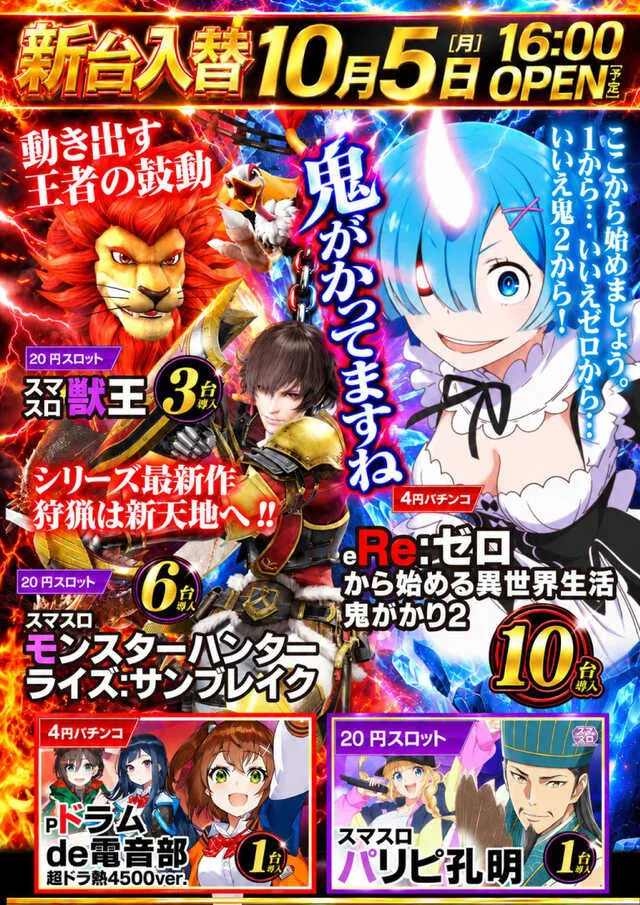 ニューアサヒ甲府昭和店の最新情報画像