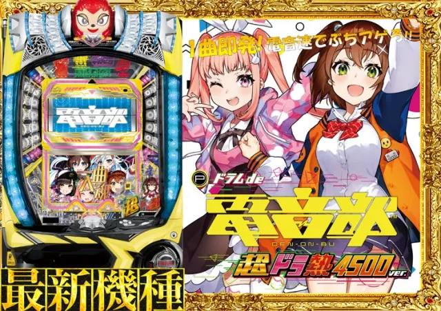 SUPER CONCORDE市野の最新情報画像